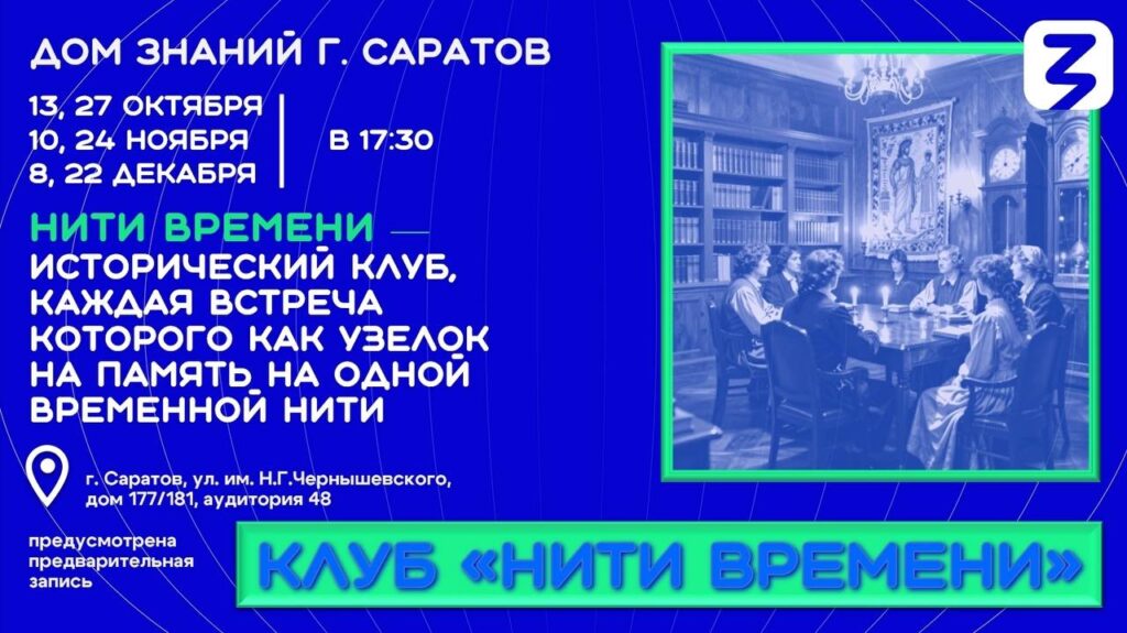 Бесплатные мероприятия саратовского планетария на октябрь Бесплатные мероприятия саратовского планетария на октябрь