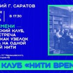 Бесплатные мероприятия саратовского планетария на октябрь Бесплатные мероприятия саратовского планетария на октябрь