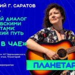 Бесплатные мероприятия саратовского планетария на октябрь Бесплатные мероприятия саратовского планетария на октябрь