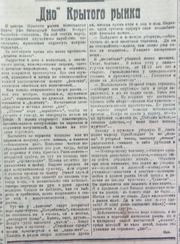 Саратовцам раскрыли секреты фонтана в Крытом рынке Саратовцам раскрыли секреты фонтана в Крытом рынке